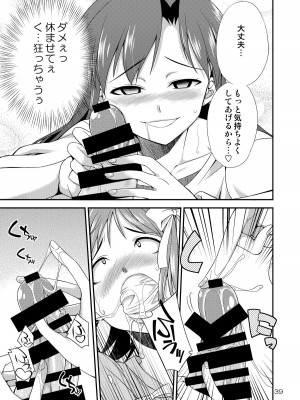 [火愚夜姫工房 (月下火愚夜)] アイドルマスター モダエル (アイドルマスター) [DL版]_38