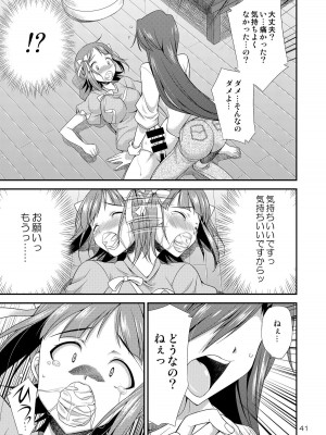 [火愚夜姫工房 (月下火愚夜)] アイドルマスター モダエル (アイドルマスター) [DL版]_40