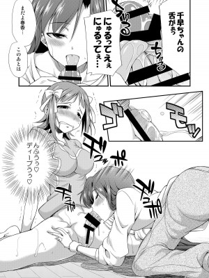 [火愚夜姫工房 (月下火愚夜)] アイドルマスター モダエル (アイドルマスター) [DL版]_44