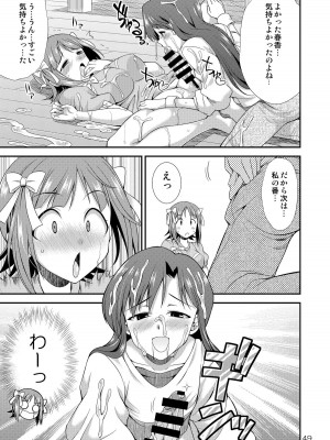 [火愚夜姫工房 (月下火愚夜)] アイドルマスター モダエル (アイドルマスター) [DL版]_48