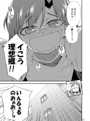 [火愚夜姫工房 (月下火愚夜)] アイドルマスター モダエル (アイドルマスター) [DL版]_50