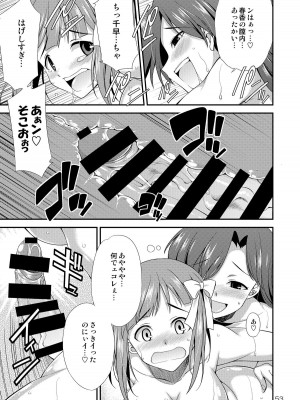 [火愚夜姫工房 (月下火愚夜)] アイドルマスター モダエル (アイドルマスター) [DL版]_52