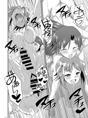 [火愚夜姫工房 (月下火愚夜)] アイドルマスター モダエル (アイドルマスター) [DL版]_55