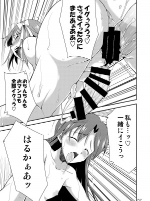 [火愚夜姫工房 (月下火愚夜)] アイドルマスター モダエル (アイドルマスター) [DL版]_56