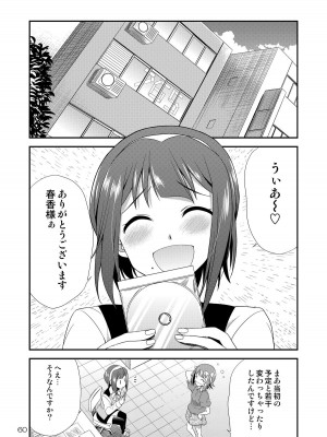 [火愚夜姫工房 (月下火愚夜)] アイドルマスター モダエル (アイドルマスター) [DL版]_59