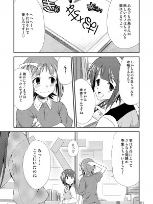 [火愚夜姫工房 (月下火愚夜)] アイドルマスター モダエル (アイドルマスター) [DL版]_60