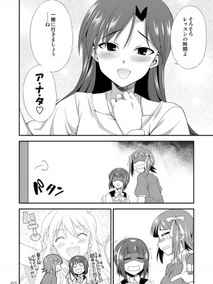 [火愚夜姫工房 (月下火愚夜)] アイドルマスター モダエル (アイドルマスター) [DL版]_61