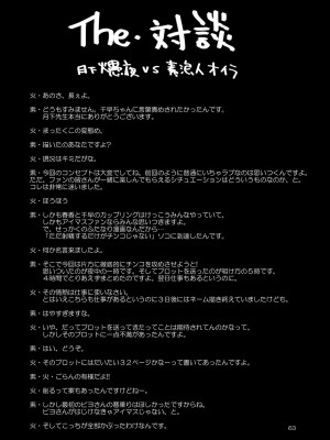 [火愚夜姫工房 (月下火愚夜)] アイドルマスター モダエル (アイドルマスター) [DL版]_62