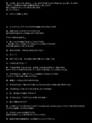 [火愚夜姫工房 (月下火愚夜)] アイドルマスター モダエル (アイドルマスター) [DL版]_63