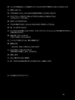 [火愚夜姫工房 (月下火愚夜)] アイドルマスター モダエル (アイドルマスター) [DL版]_64