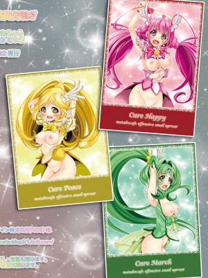 [メタボ喫茶異臭騒ぎ (いたちょう, カキコ)] れいかちゃんちのジジィと茶飲み友達 (スマイルプリキュア!) [DL版]_18