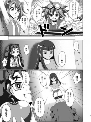 [BurstBomb.T (TKP)] ミエルの占い大作戦 (遊☆戯☆王ARC-V) [DL版]_02
