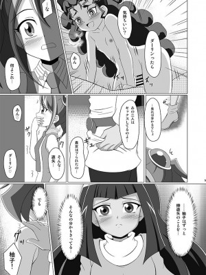 [BurstBomb.T (TKP)] ミエルの占い大作戦 (遊☆戯☆王ARC-V) [DL版]_04