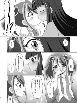 [BurstBomb.T (TKP)] ミエルの占い大作戦 (遊☆戯☆王ARC-V) [DL版]_05