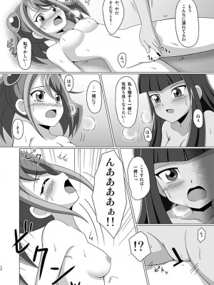 [BurstBomb.T (TKP)] ミエルの占い大作戦 (遊☆戯☆王ARC-V) [DL版]_11