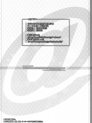 (C78) [童話建設 (野村輝弥)] BAD COMMUNICATION? 10 (アイドルマスター)_25