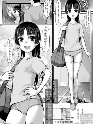 [自爆システム (涼樹天晴)] 姪っ娘がエロくて近親相姦しました。[DL版]_05