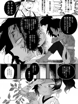 [四才ブックス (尾形全)] 江戸と幼妻 (地獄楽) [DL版]_28