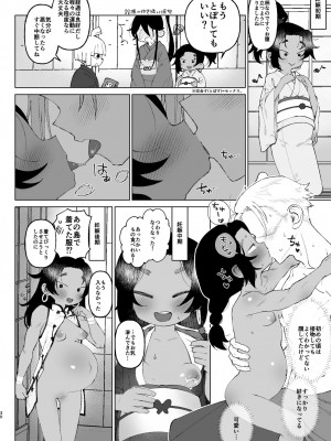 [四才ブックス (尾形全)] 江戸と幼妻 (地獄楽) [DL版]_30