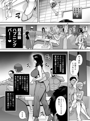 [田貸魔] 穴扱いでしかイケないアナ_33