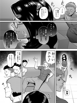 [田貸魔] 穴扱いでしかイケないアナ_34
