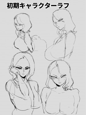 [田貸魔] 穴扱いでしかイケないアナ_29