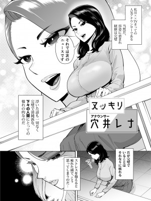 [田貸魔] 穴扱いでしかイケないアナ_30