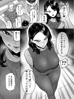 [田貸魔] 穴扱いでしかイケないアナ_35