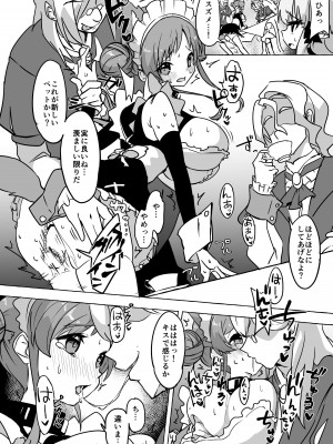 [柚子レモン] フタリ堕チル (プリンセスコネクト!Re：Dive)_18
