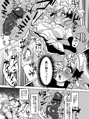 [柚子レモン] フタリ堕チル (プリンセスコネクト!Re：Dive)_17