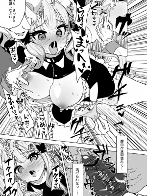 [柚子レモン] フタリ堕チル (プリンセスコネクト!Re：Dive)_05
