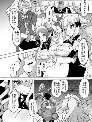 [柚子レモン] フタリ堕チル (プリンセスコネクト!Re：Dive)_08