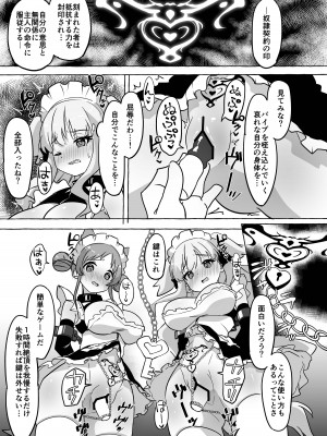 [柚子レモン] フタリ堕チル (プリンセスコネクト!Re：Dive)_13
