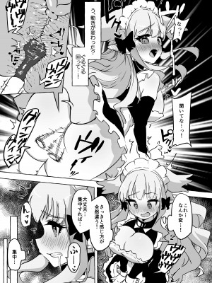 [柚子レモン] フタリ堕チル (プリンセスコネクト!Re：Dive)_15