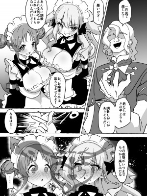[柚子レモン] フタリ堕チル (プリンセスコネクト!Re：Dive)_11