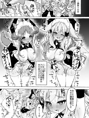 [柚子レモン] フタリ堕チル (プリンセスコネクト!Re：Dive)_03