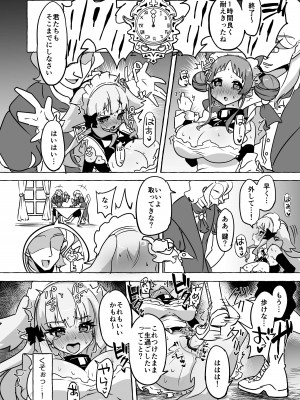 [柚子レモン] フタリ堕チル (プリンセスコネクト!Re：Dive)_20