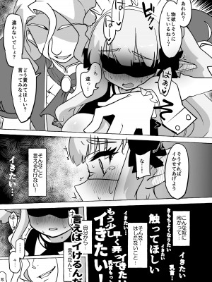 [柚子レモン] フタリ堕チル (プリンセスコネクト!Re：Dive)_29
