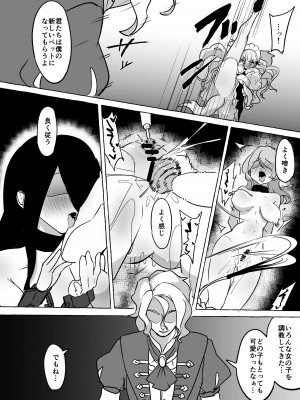 [柚子レモン] フタリ堕チル (プリンセスコネクト!Re：Dive)_10