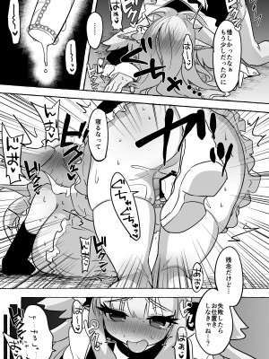 [柚子レモン] フタリ堕チル (プリンセスコネクト!Re：Dive)_25