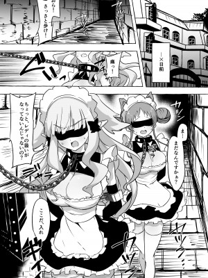 [柚子レモン] フタリ堕チル (プリンセスコネクト!Re：Dive)_07