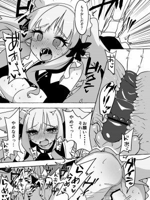 [柚子レモン] フタリ堕チル (プリンセスコネクト!Re：Dive)_23