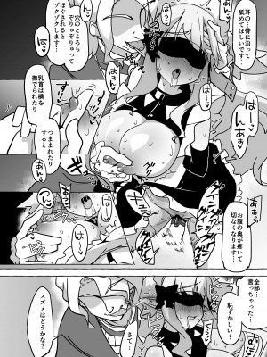[柚子レモン] フタリ堕チル (プリンセスコネクト!Re：Dive)_30