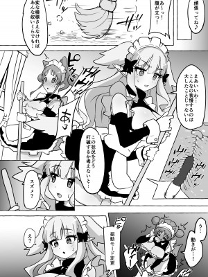 [柚子レモン] フタリ堕チル (プリンセスコネクト!Re：Dive)_14