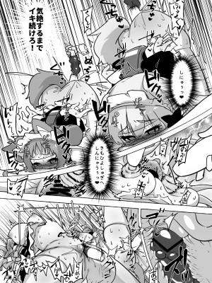 [柚子レモン] フタリ堕チル (プリンセスコネクト!Re：Dive)_35