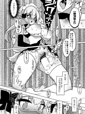[柚子レモン] フタリ堕チル (プリンセスコネクト!Re：Dive)_28