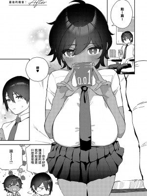 [ヘリを] ビター・スイート・コンプレックス 作品後記 [DL版] [夢之行蹤漢化組]_6