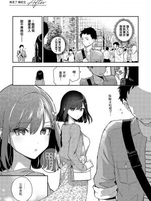 [ヘリを] ビター・スイート・コンプレックス 作品後記 [DL版] [夢之行蹤漢化組]_5