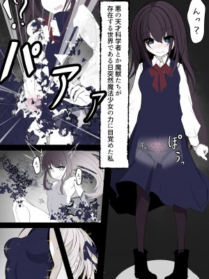 [はとめ本舗] 魔法少女が色々と酷い目に合うお話_02