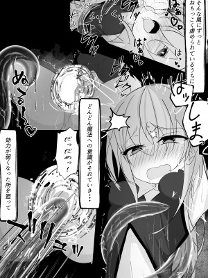 [はとめ本舗] 魔法少女が色々と酷い目に合うお話_08